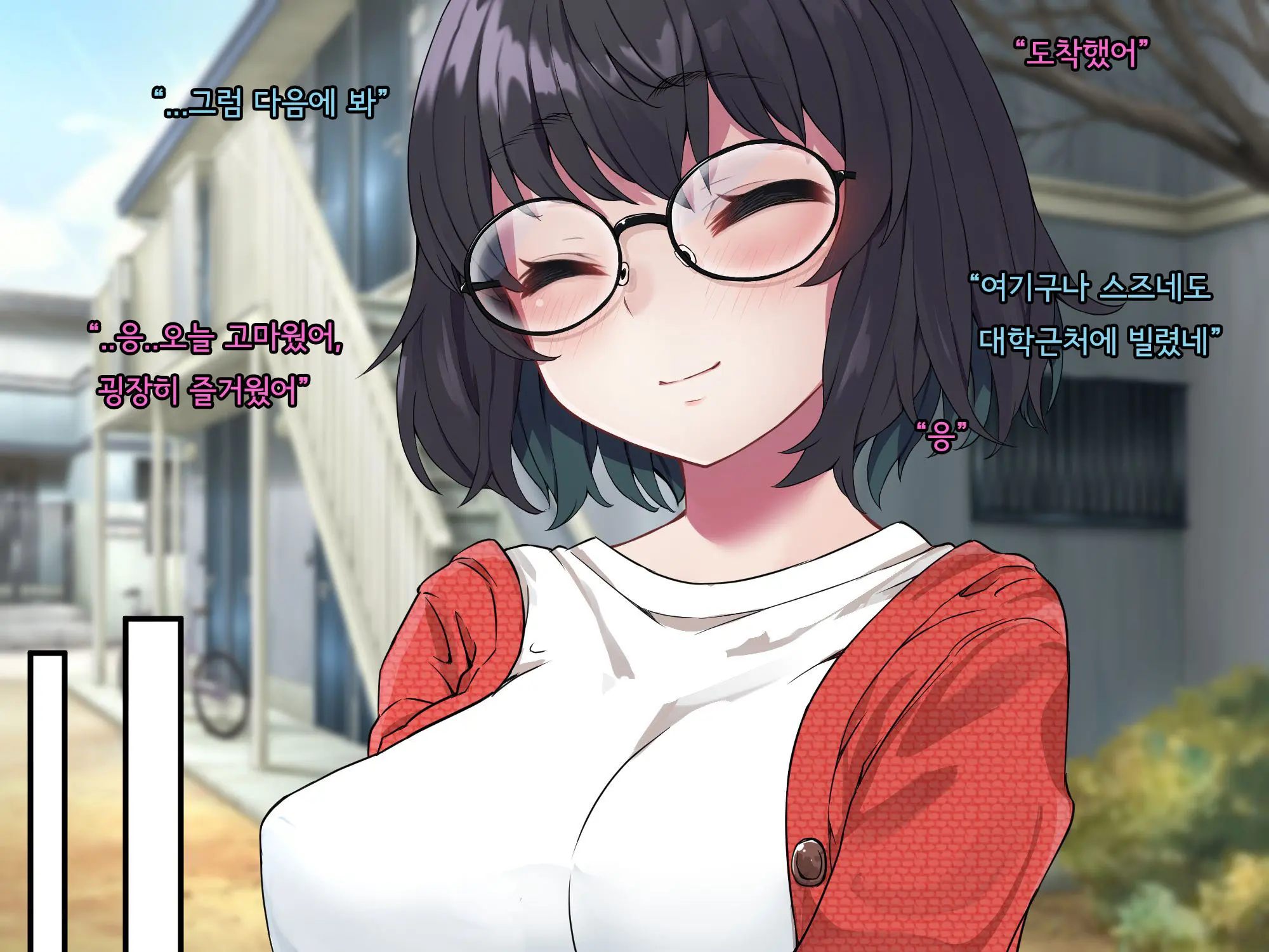 Bungaku Shoujo Suzune No Daigaku Seikatsu | 문학소녀 스즈네의 대학성활